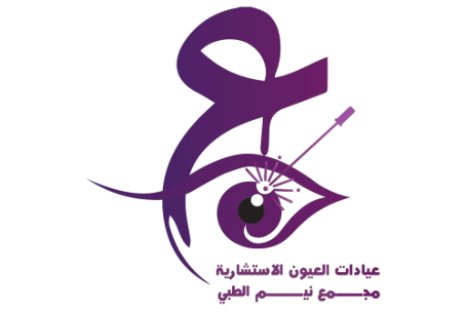 مجمع نيم الطبي